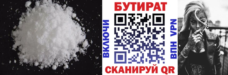 Бутират 1.4BDO  Белый 