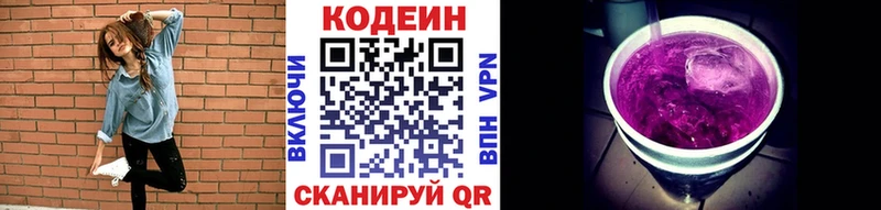 купить наркотик  Белый  MEGA ссылки  Codein Purple Drank 