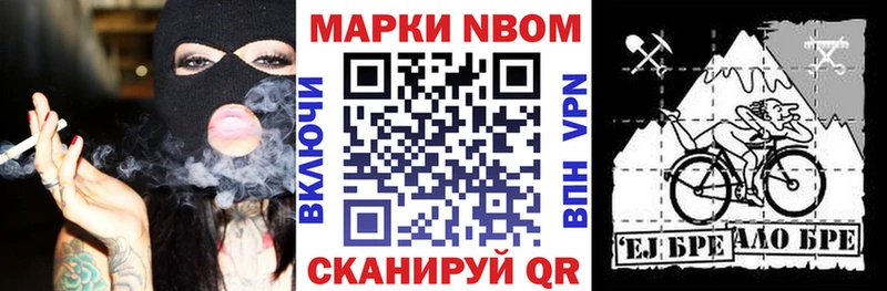 что такое наркотик  Белый  Марки N-bome 1,5мг 